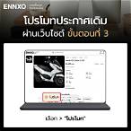 เว็บ โปรโมท แร น